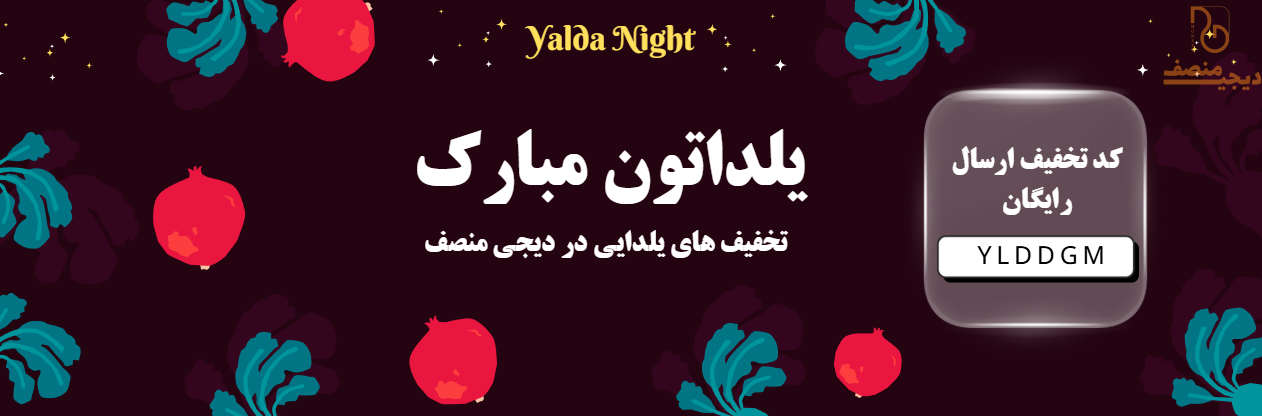 YALDA-NIGHT